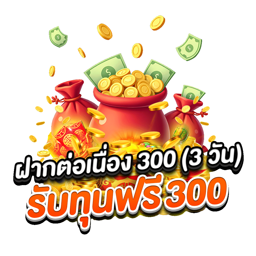 โปรโมชั่น sauto