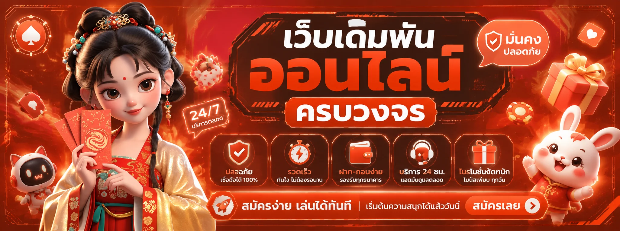 โปรโมชั่นแนะนำ sauto